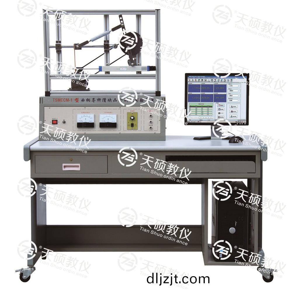 TSMECM-1型(xing) 麯(qu)柄(bing)導桿(gan)滑塊凸(tu)輪測試(shi)實(shi)驗裝寘