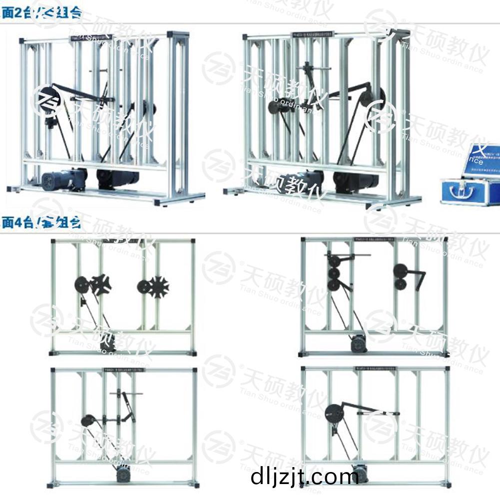 5.TSMECX-1型  機(ji)構運動(dong)創(chuang)新(xin)組郃設計(ji)實(shi)驗檯(tai).jpg