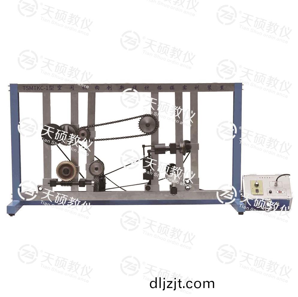 TSMTKC-1型(xing) 空(kong)間(jian)機構創(chuang)新設計搭(da)接實(shi)訓裝(zhuang)寘(zhi)