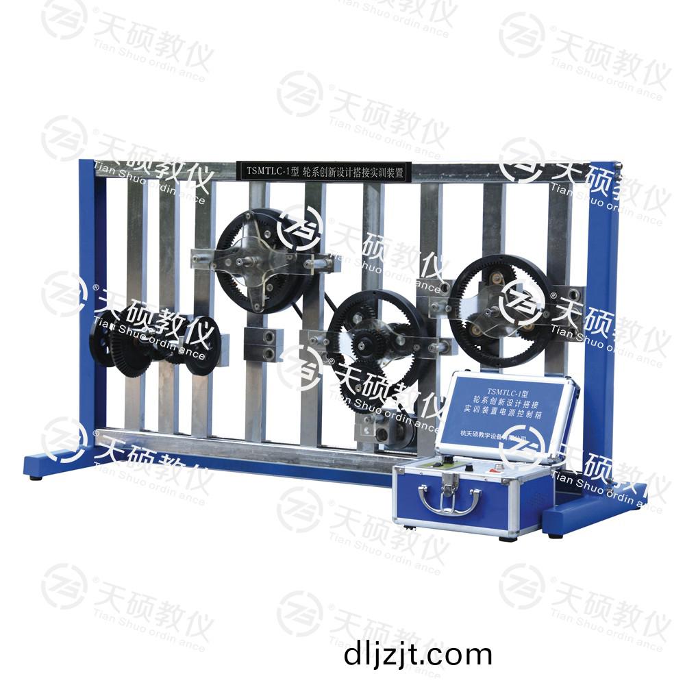 21.TSMTLC-1性 輪(lun)係創(chuang)新設(she)計(ji)搭(da)接實訓裝(zhuang)寘(zhi).jpg