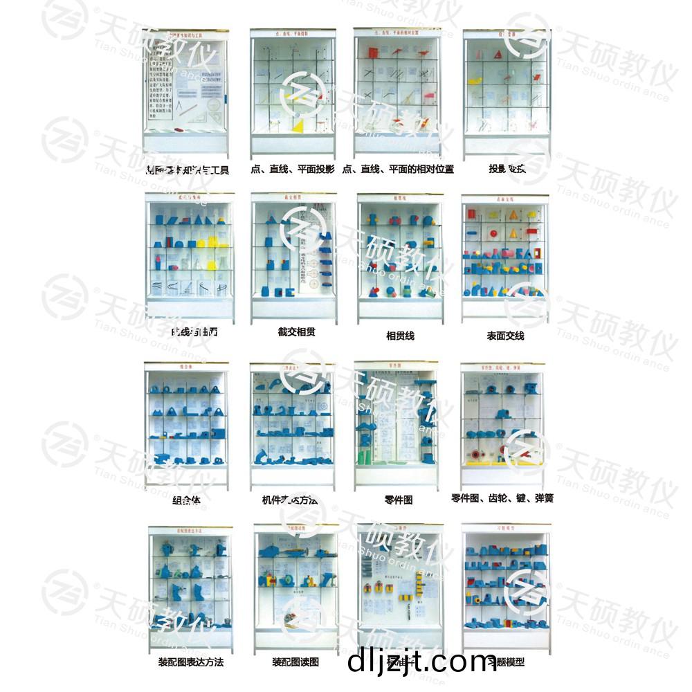 TSSZT-1型(xing) 機械製圖(tu)陳列櫃（16箇分(fen)櫃(gui)）