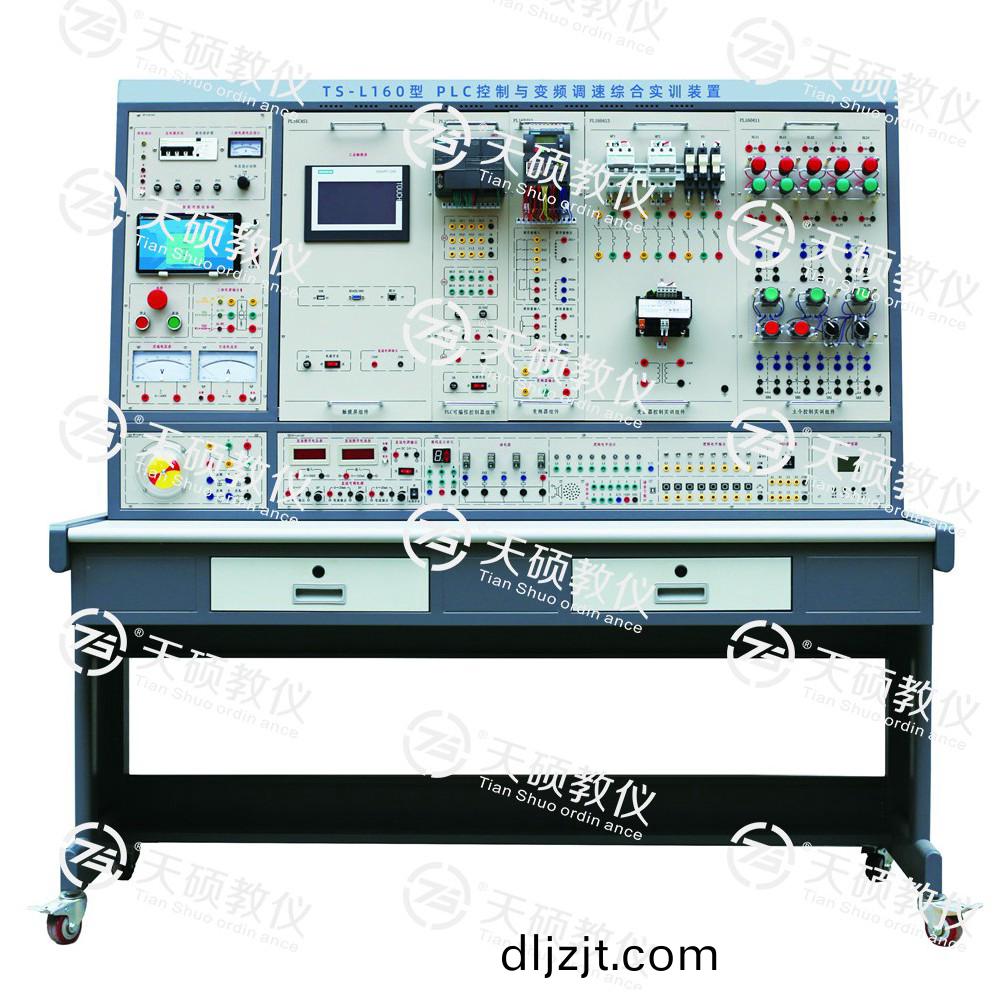 TS-L160型 PLC控製(zhi)與變頻(pin)調速(su)綜(zong)郃(he)實(shi)訓(xun)裝(zhuang)寘(zhi)